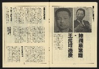 《新路線週刊NO.11》藏品圖，第19張