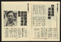 《新路線週刊NO.11》藏品圖，第20張