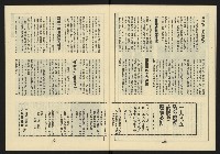 《新路線週刊NO.11》藏品圖，第21張