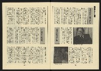 《新路線週刊NO.11》藏品圖，第22張