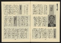 《新路線週刊NO.11》藏品圖，第23張