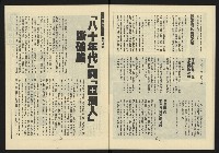 《新路線週刊NO.11》藏品圖，第25張