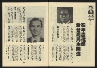 《新路線週刊NO.11》藏品圖，第26張