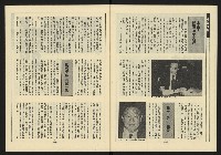 《新路線週刊NO.11》藏品圖，第28張