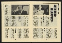 《新路線週刊NO.11》藏品圖，第29張