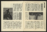 《新路線週刊NO.11》藏品圖，第30張