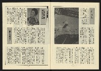 《新路線週刊NO.11》藏品圖，第31張