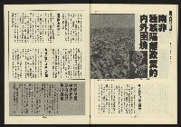 《新路線週刊NO.11》藏品圖，第32張