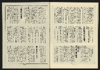 《新路線週刊NO.11》藏品圖，第33張