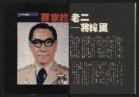 《新路線週刊NO.11》藏品圖，第34張