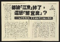 《新路線週刊NO.12》藏品圖，第3張