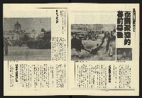 《新路線週刊NO.12》藏品圖，第5張