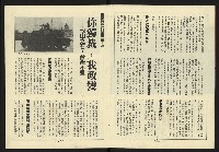 《新路線週刊NO.12》藏品圖，第6張