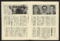 《新路線週刊NO.12》藏品圖，第7張