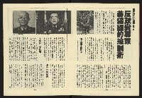 《新路線週刊NO.12》藏品圖，第8張