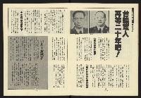 《新路線週刊NO.12》藏品圖，第9張