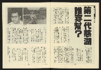 《新路線週刊NO.12》藏品圖，第10張