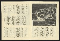 《新路線週刊NO.12》藏品圖，第11張