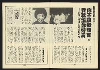 《新路線週刊NO.12》藏品圖，第13張