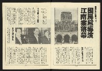 《新路線週刊NO.12》藏品圖，第14張