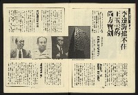 《新路線週刊NO.12》藏品圖，第15張