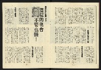 《新路線週刊NO.12》藏品圖，第16張