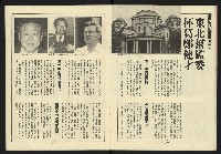 《新路線週刊NO.12》藏品圖，第17張