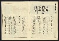 《新路線週刊NO.12》藏品圖，第18張