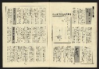 《新路線週刊NO.12》藏品圖，第19張