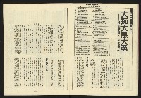 《新路線週刊NO.12》藏品圖，第20張