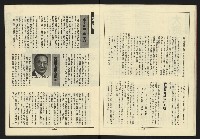 《新路線週刊NO.12》藏品圖，第21張