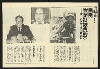 《新路線週刊NO.12》藏品圖，第22張