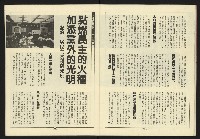 《新路線週刊NO.12》藏品圖，第23張