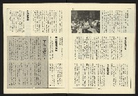 《新路線週刊NO.12》藏品圖，第24張