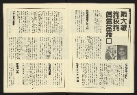 《新路線週刊NO.12》藏品圖，第25張