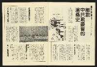 《新路線週刊NO.12》藏品圖，第26張
