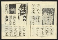 《新路線週刊NO.12》藏品圖，第27張