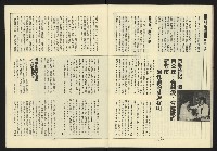 《新路線週刊NO.12》藏品圖，第28張