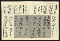 《新路線週刊NO.12》藏品圖，第29張