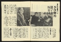 《新路線週刊NO.12》藏品圖，第30張