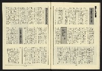 《新路線週刊NO.12》藏品圖，第32張