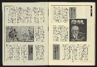 《新路線週刊NO.12》藏品圖，第33張