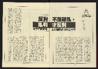 《新路線週刊NO.13》藏品圖，第3張