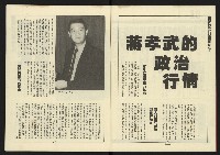 《新路線週刊NO.13》藏品圖，第5張