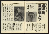 《新路線週刊NO.13》藏品圖，第6張