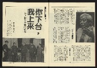 《新路線週刊NO.13》藏品圖，第7張