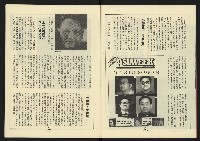 《新路線週刊NO.13》藏品圖，第8張