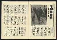《新路線週刊NO.13》藏品圖，第9張