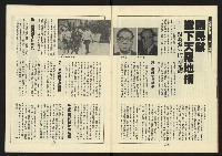 《新路線週刊NO.13》藏品圖，第10張