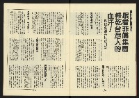 《新路線週刊NO.13》藏品圖，第11張
